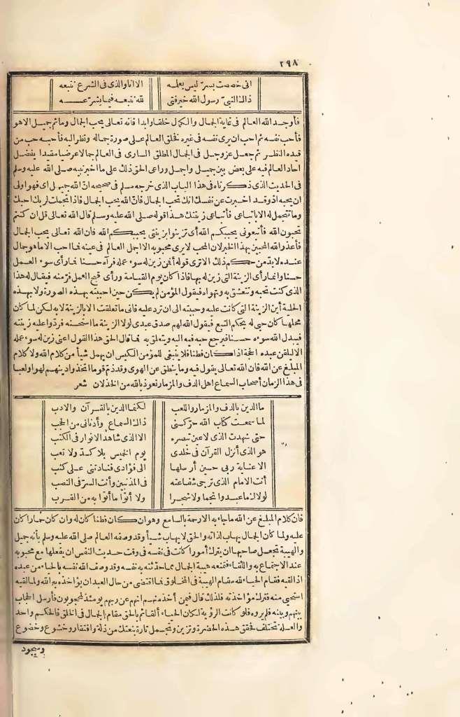 futmak.com - Page 298 - from part Four of the first Boulaq edition